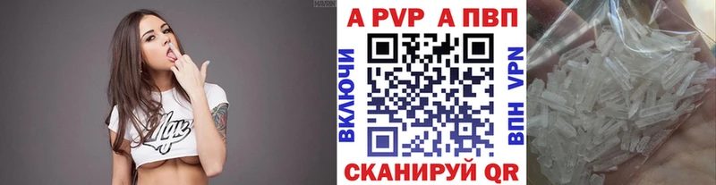 A-PVP Соль  Саранск 
