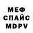 Alpha-PVP кристаллы Marie Watling